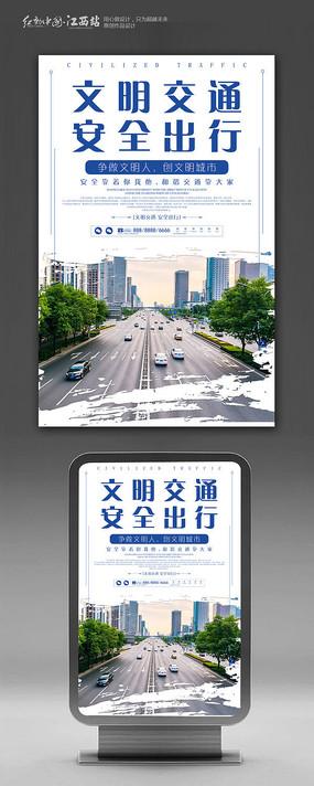 有关交通安全的公共服务公告