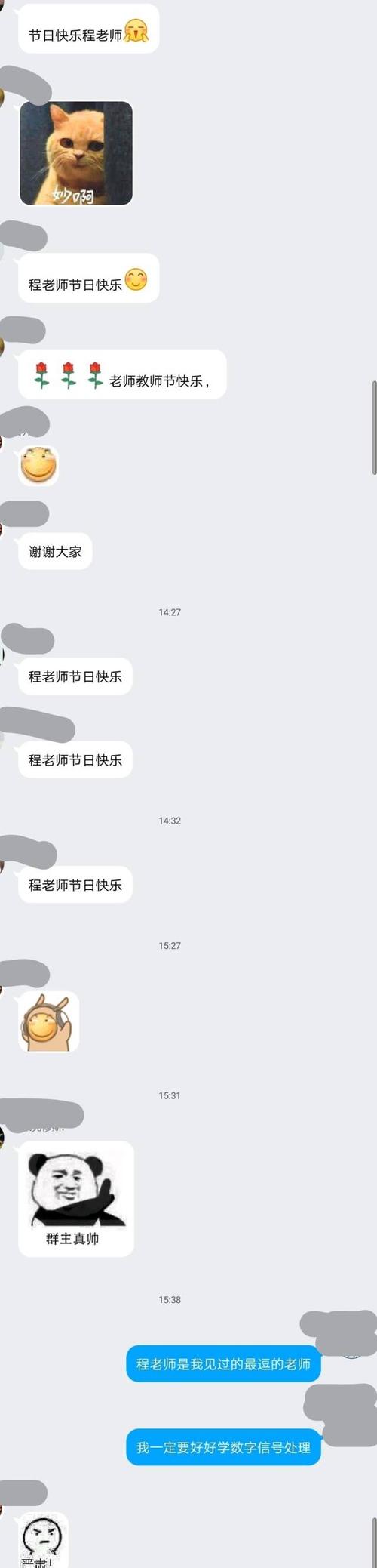 给老师的敬语