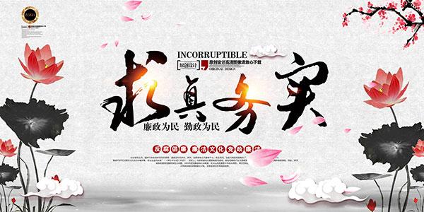 求真务实的阅读语录