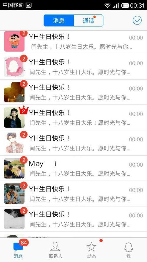 好兄弟生日祝福短信