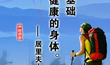 有关体育的名言