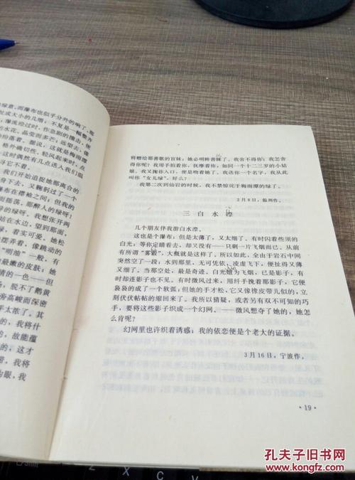 朱自清：一封信