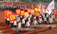 运动会方阵口号