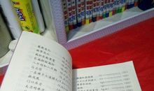 播音主持绕口令