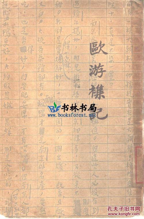 朱自清:南行杂记