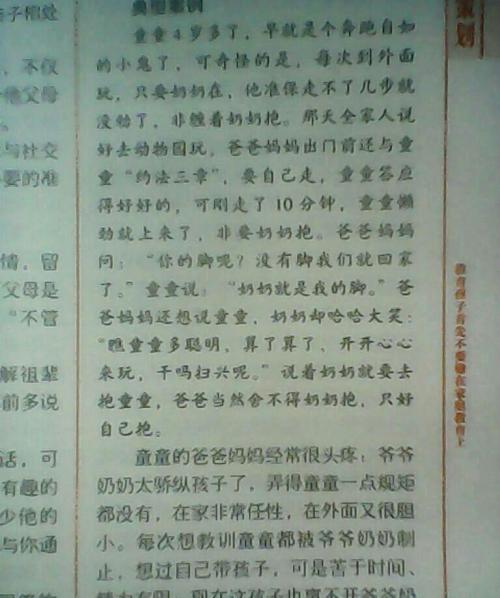 写作作文:我家有一个“顽皮的鬼”