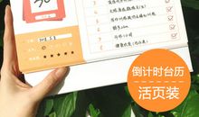 高三家长日志：高考倒计时100天