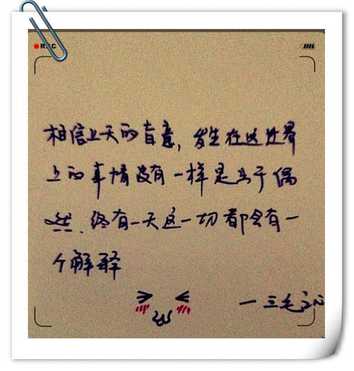 中英文爱情句子