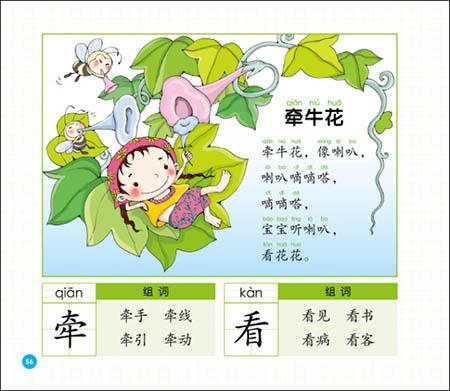 儿童搞笑绕口令