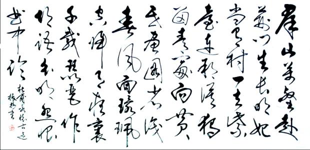 杜甫:永怀古迹·第三部分