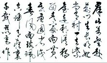 杜甫：咏怀古迹·其三