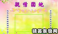 关于亲情心记父母恩的名人名言