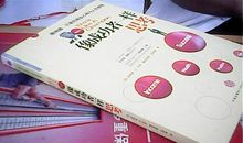 像成功人士那样思考