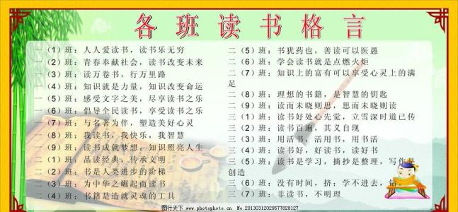 著名的名言和学习