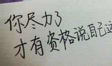 没有一种成功，是靠运气