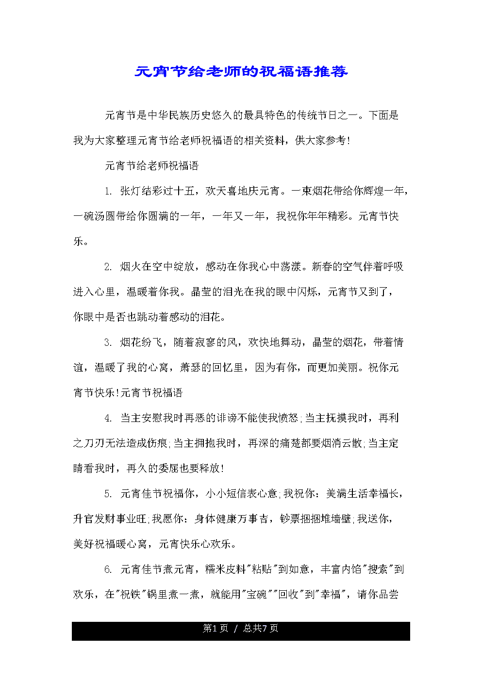 生命，三个障碍，三个坑