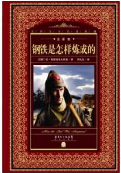 阅读800个单词后如何制作钢铁