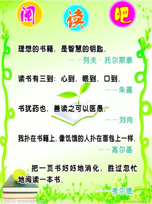 关于增长的著名语录集