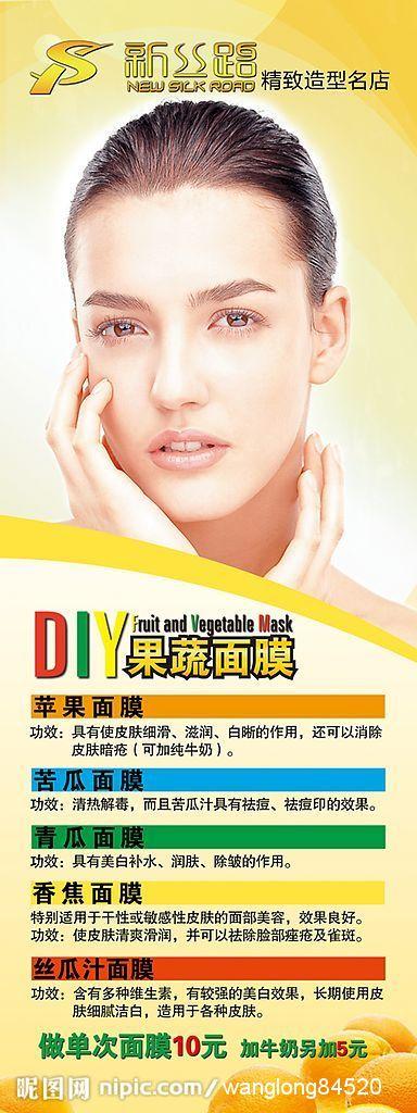 面膜促销口号