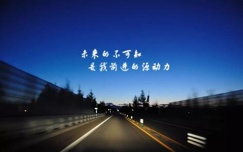 2018微信早晨经典励志名言,鼓舞人心的话