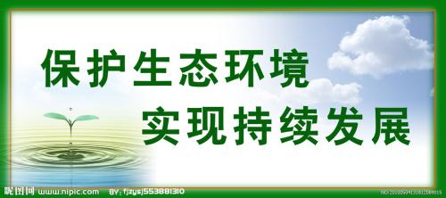 保护地球的口号
