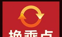 是起点而非终点