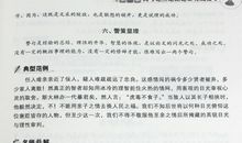 议论文素材摘抄