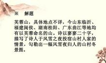 刘长卿：长沙过贾谊宅