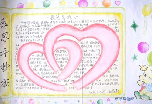 关于感恩节的片段