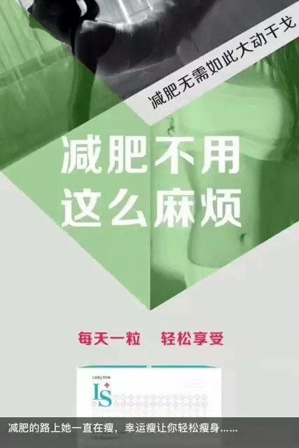 减肥产品的口号