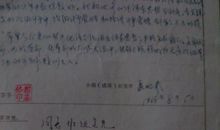 函授自我鉴定毕业生登记表2016