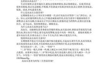 麦田里的守望者读后感1000字