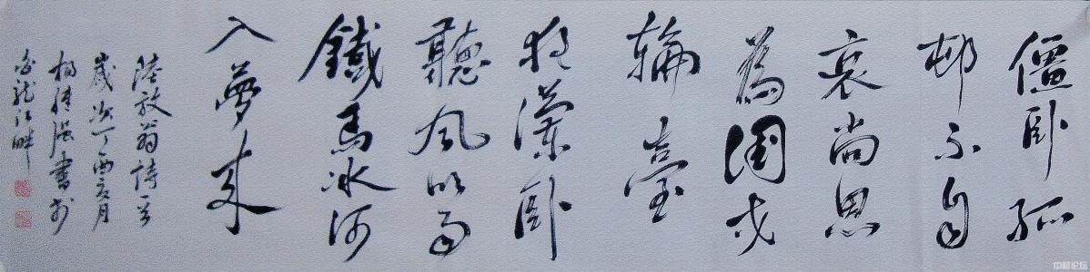 陆游:11月4日的暴风雨作品