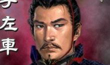 关于韩信赞李左车歇后语