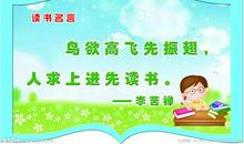 充分利用时间的读书名言