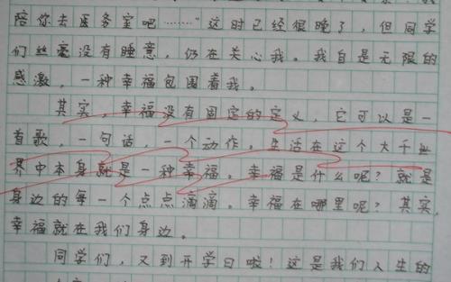 阅读后给东阳马生序言800字