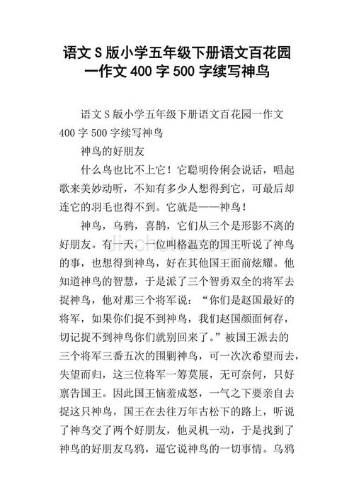 继续写关于那只鸟