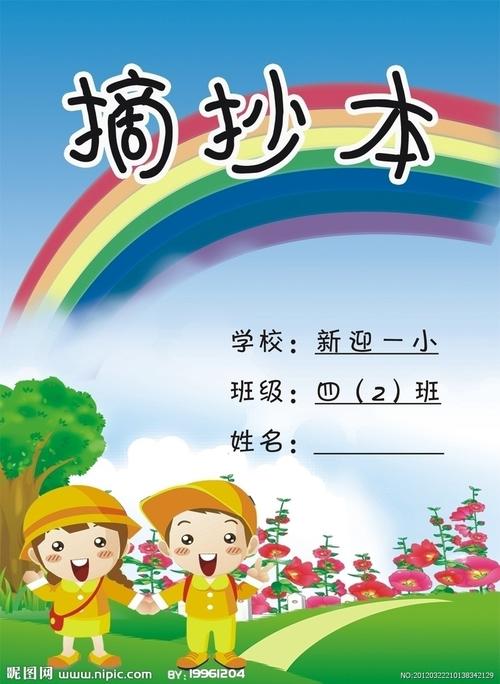 议论文摘录和欣赏