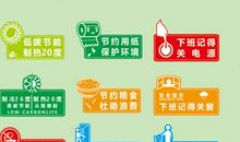 办公室温馨提示语