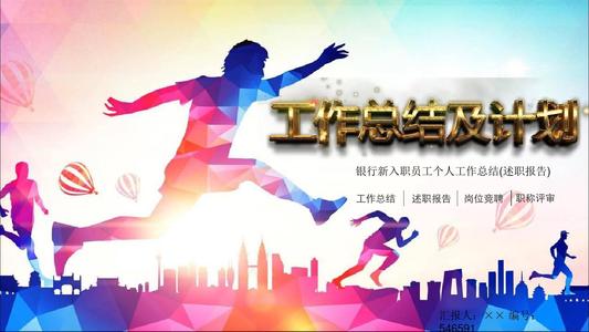 入职工作的自我总结