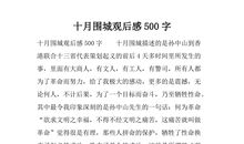 平凡的世界读后感800字