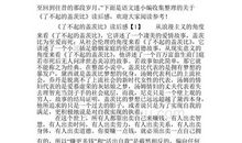 了不起的盖茨比读后感1000字