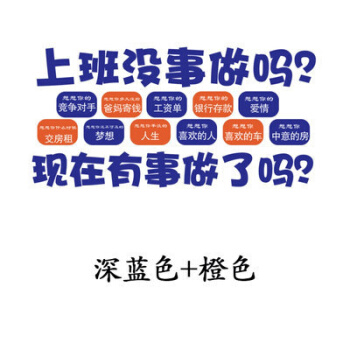 企业口号，以激励员工