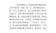 伊索寓言读后感2000字