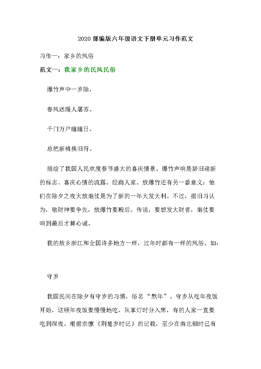 描述郁金香的好句子