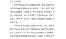 散文读书笔记