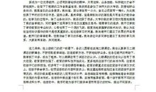 教师工作转正自我鉴定范文