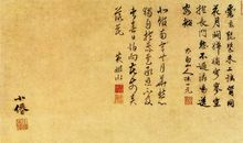 元稹：遣悲怀·其三