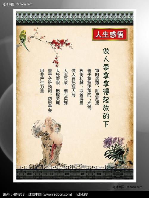 生活精选名人名言