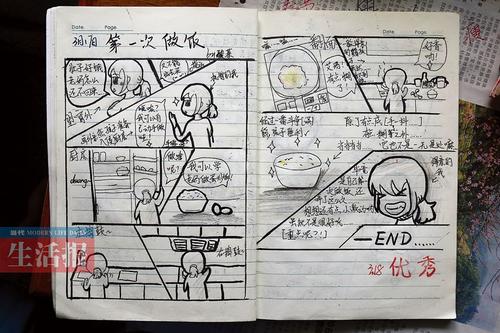 第一次作为主持人